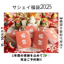 他の写真1: プレミアム福袋2025/ 10個限り/個数限定品♪♪♪🎁🎁🎁🎁🎁(^_-)-☆