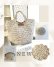 画像1: handmade完成品/クロッシェ麻バッグ+コースター+ブローチ+ミニミニポーチ4点セット/裏布キルト芯仕立て (1)