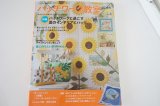 ブティック社刊『パッチワーク教室』発売♪